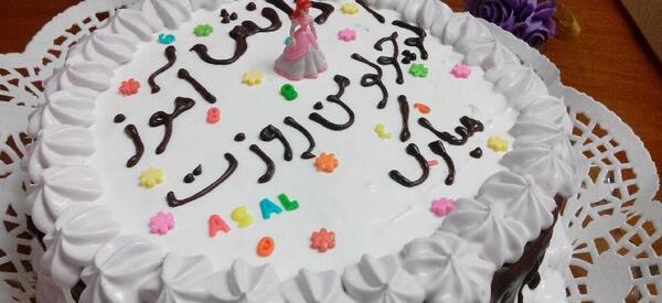 عکس کیک روز دانش آموز