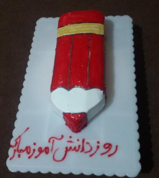 عکس کیک روز دانش آموز