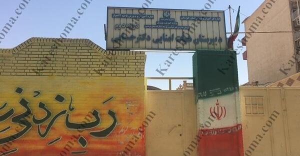 عکس مدرسه دکتر حسابی