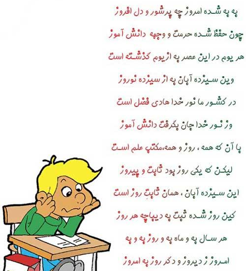 عکس روز دانش آموز مبارک دخترم