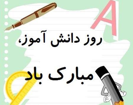 عکس مدرسه سیزده آبان