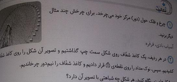 عکس کار در کلاس صفحه ۷۳ ریاضی پنجم