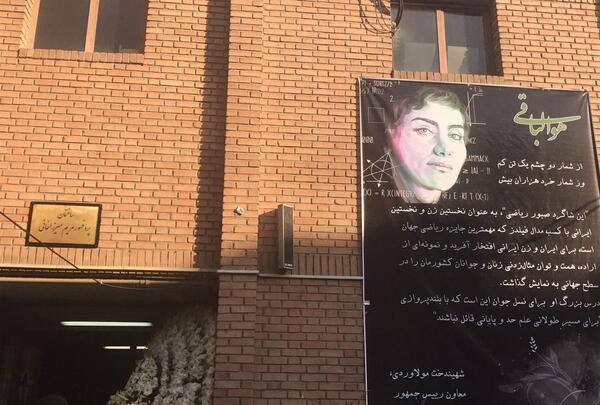 عکس مدرسه فرزانگان