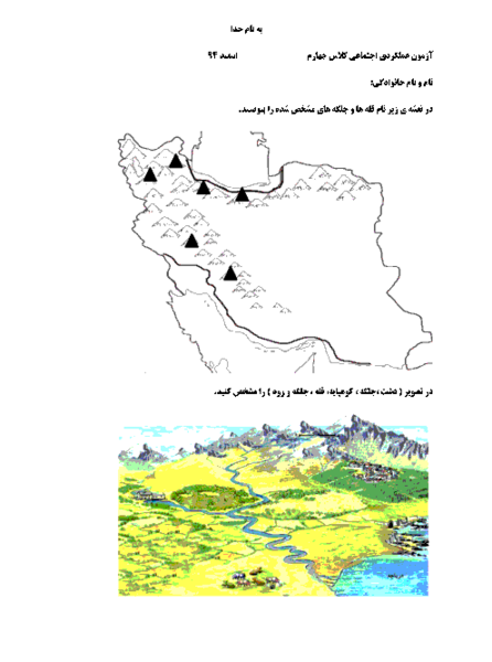 عکس جلگه کلاس چهارم
