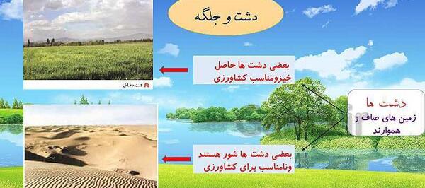 عکس جلگه کلاس چهارم