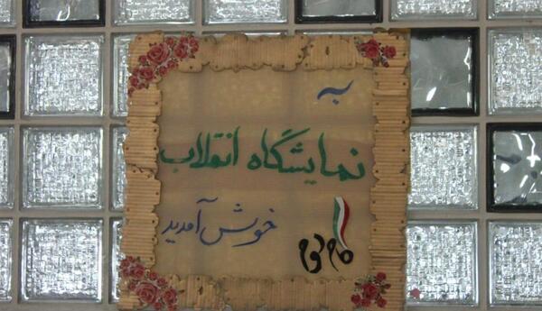 عکس مدرسه آمنه همدان