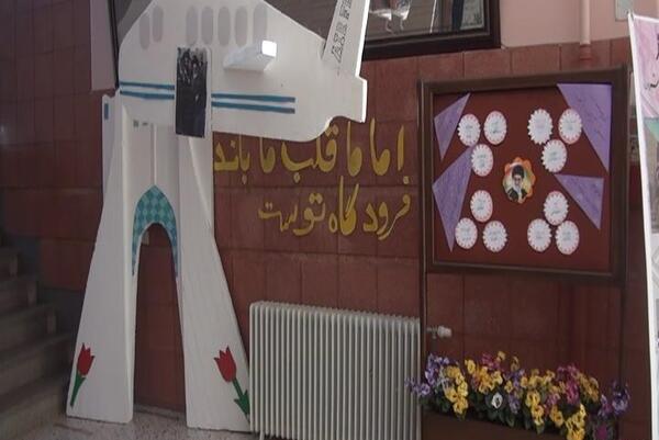عکس مدرسه آمنه همدان