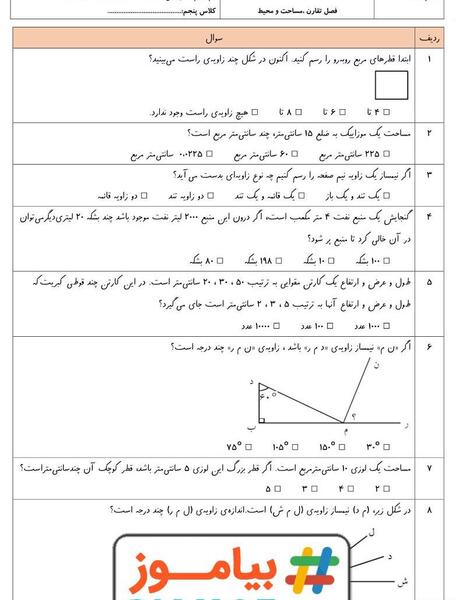 عکس کلاس پنجم