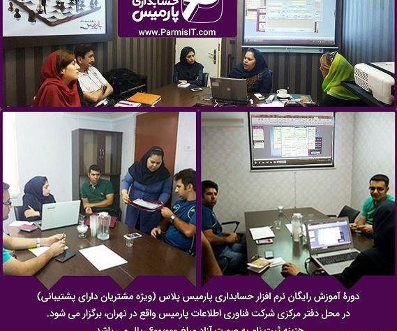 عکس کلاس حسابداری