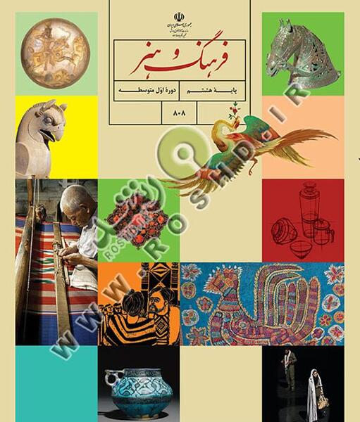 عکس کلاس هشتم