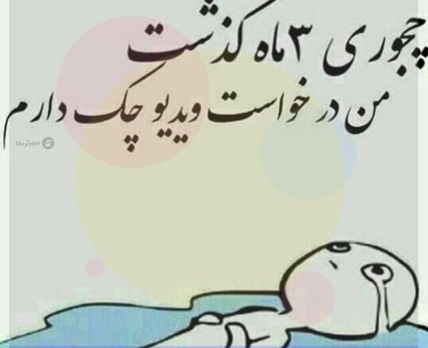 عکس مدرسه پروفایل