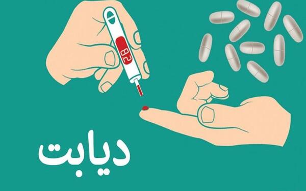 عکس در مورد روز جهانی دیابت