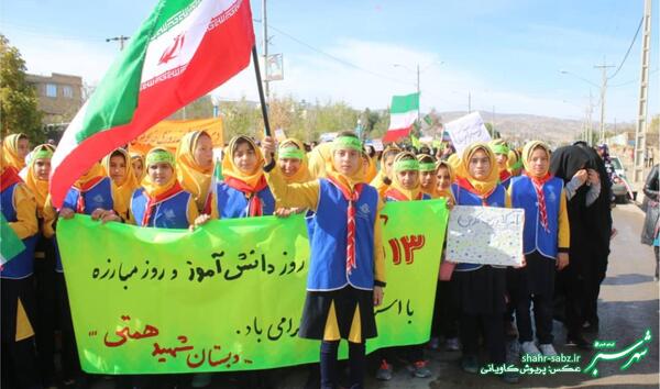عکس روز دانش آموز راهپیمایی