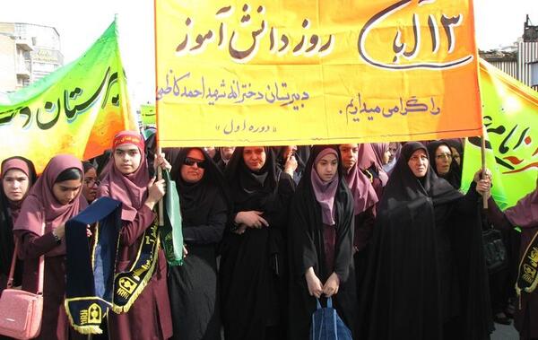 عکس روز دانش آموز راهپیمایی