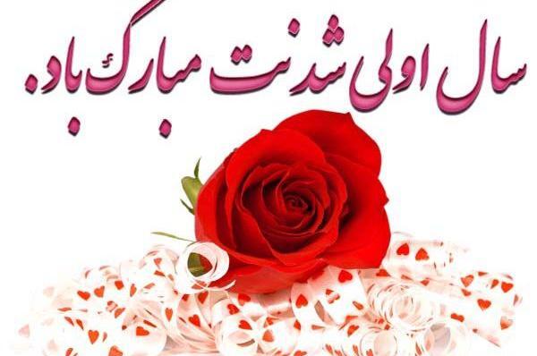 عکس کلاس اولی شدنت مبارک