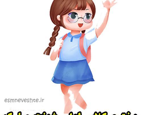 عکس کلاس اولی شدنت مبارک