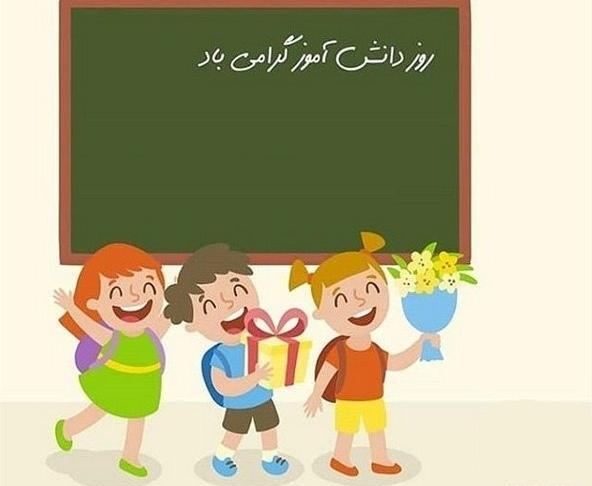 عکس روز دانش آموز برای پروفایل