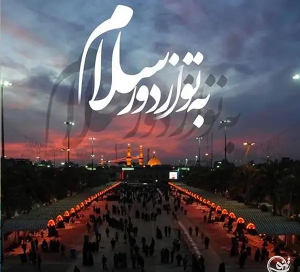 عکس اربعین وضعیت