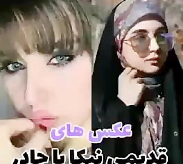 عکس های نیکا فلاحی با چادر