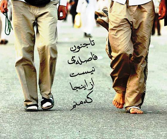 عکس متن پیاده روی اربعین