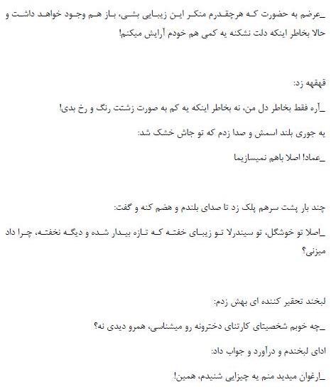 عکس شخصیت های رمان استاد متجاوز من
