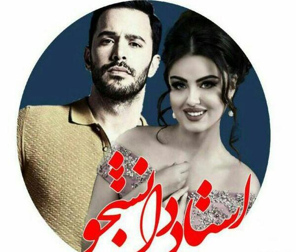 عکس شخصیت های رمان استاد متجاوز من