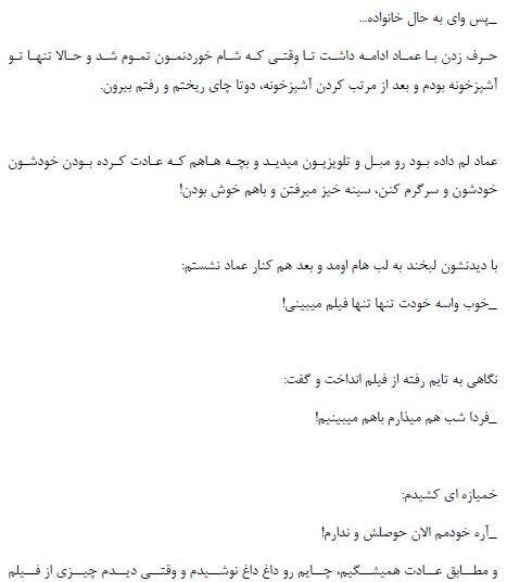 عکس شخصیت های رمان استاد متجاوز من