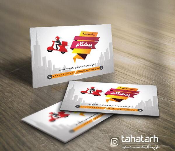 عکس دانلود وکتور پیک موتوری