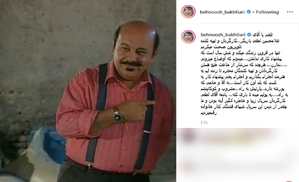 عکس های غلامحسین لطفی و همسرش