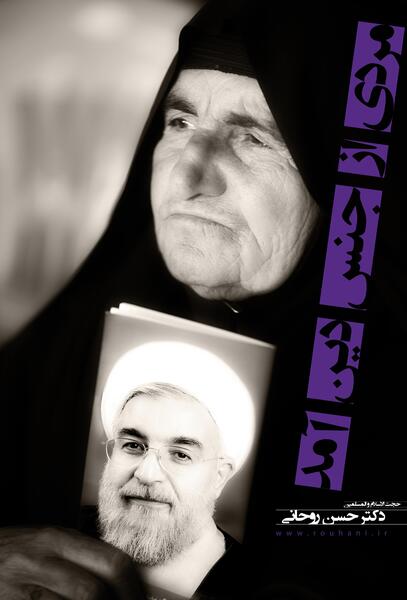 عکس باکیفیت حسن روحانی