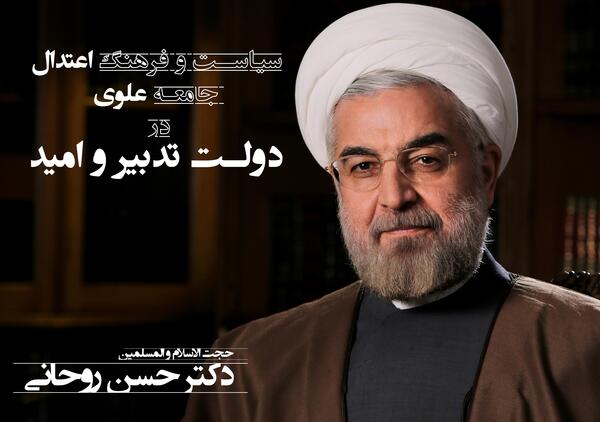 عکس باکیفیت حسن روحانی