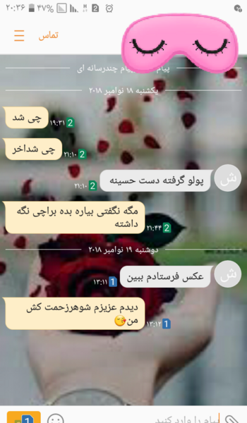 عکس وضعیت واتساپ نی نی سایت