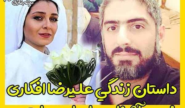 عکس ساره بیات و همسرش علیرضا افکاری