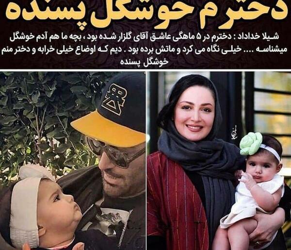 عکس شیلا خداداد همسرش