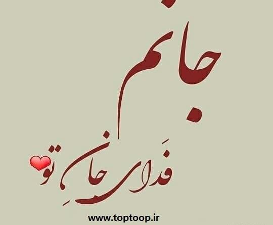 عکس پروفایل خاله فدات شه