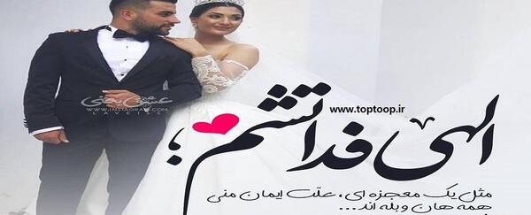 عکس پروفایل خاله فدات شه