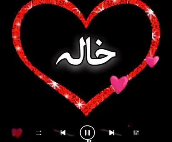 عکس پروفایل خاله فدات شه