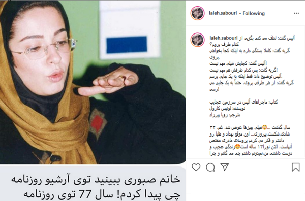 عکس صبوری کردم