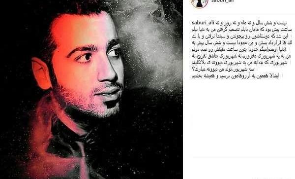 عکس صبوری کردم