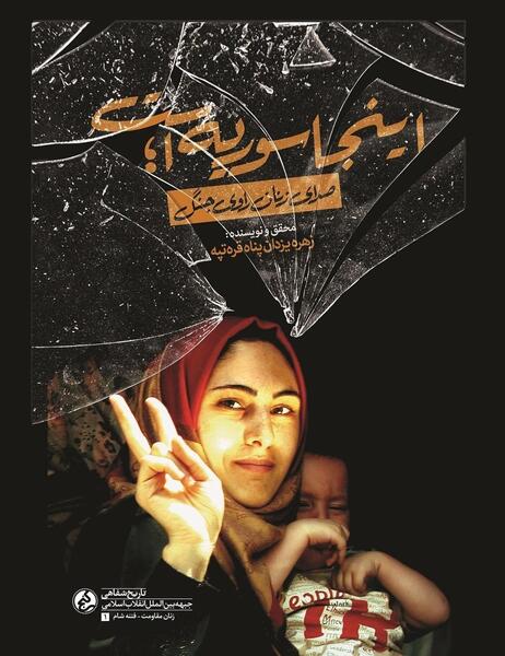 عکس روز آزادی زن