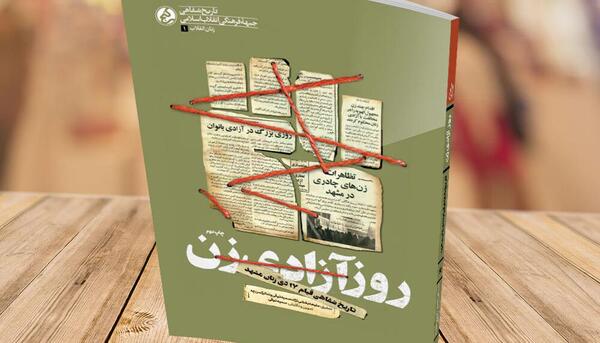 عکس روز آزادی زن