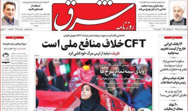 عکس روز آزادی زن