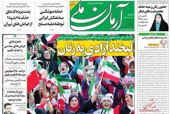 عکس روز آزادی زن