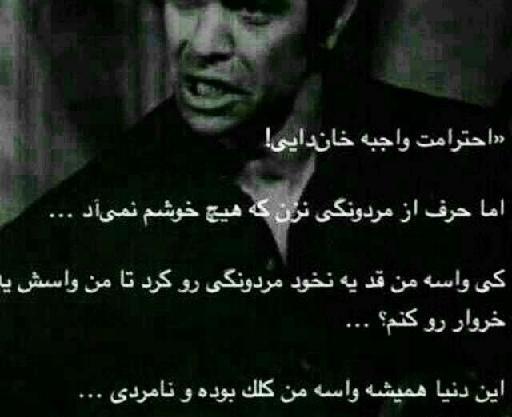 عکس بهروز وثوقی نوشته دار