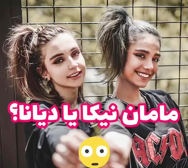 عکس خانواده ی نیکا فلاحی