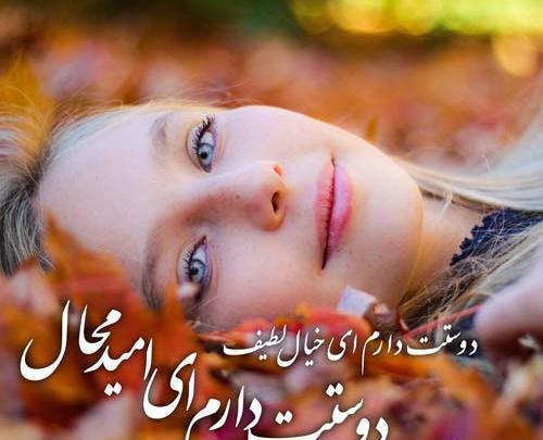 عکس درباره دوست داشتن