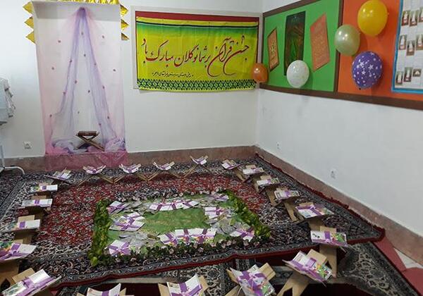 عکس جشن قرآنی کلاس اول