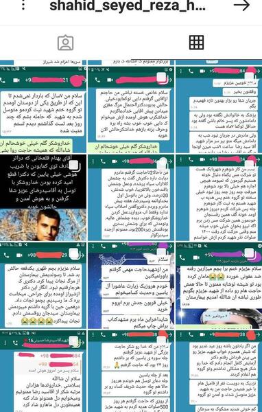 عکس شهید سید رضا حسینی رفسنجان