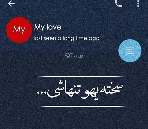 عکس پروفایل سخته یهو تنها شی