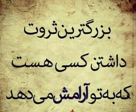 عکس پروفایل داشتن ارامش
